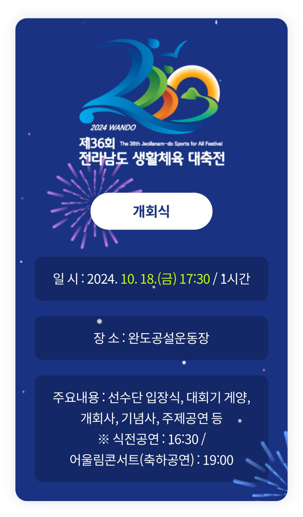 공설운동장 이미지