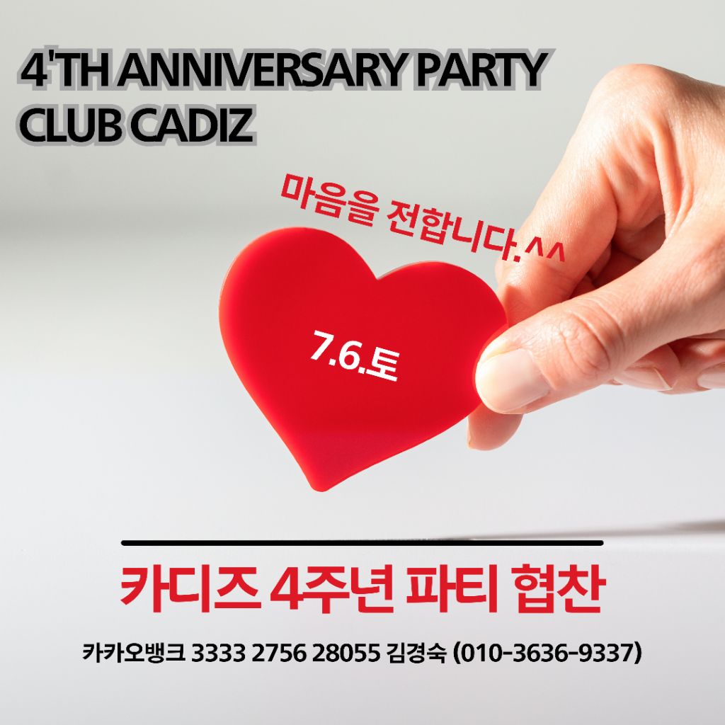 파티뱅크 이미지