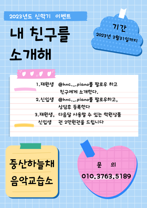 하늘채음악교습소 이미지
