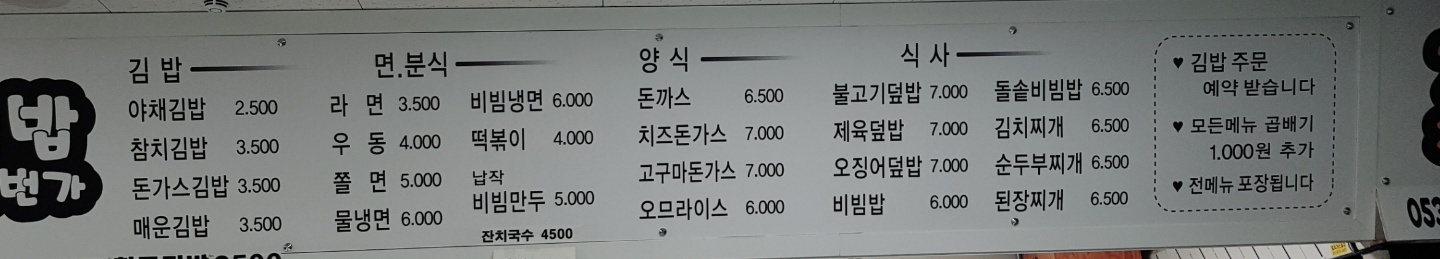 김밥35번가 이미지