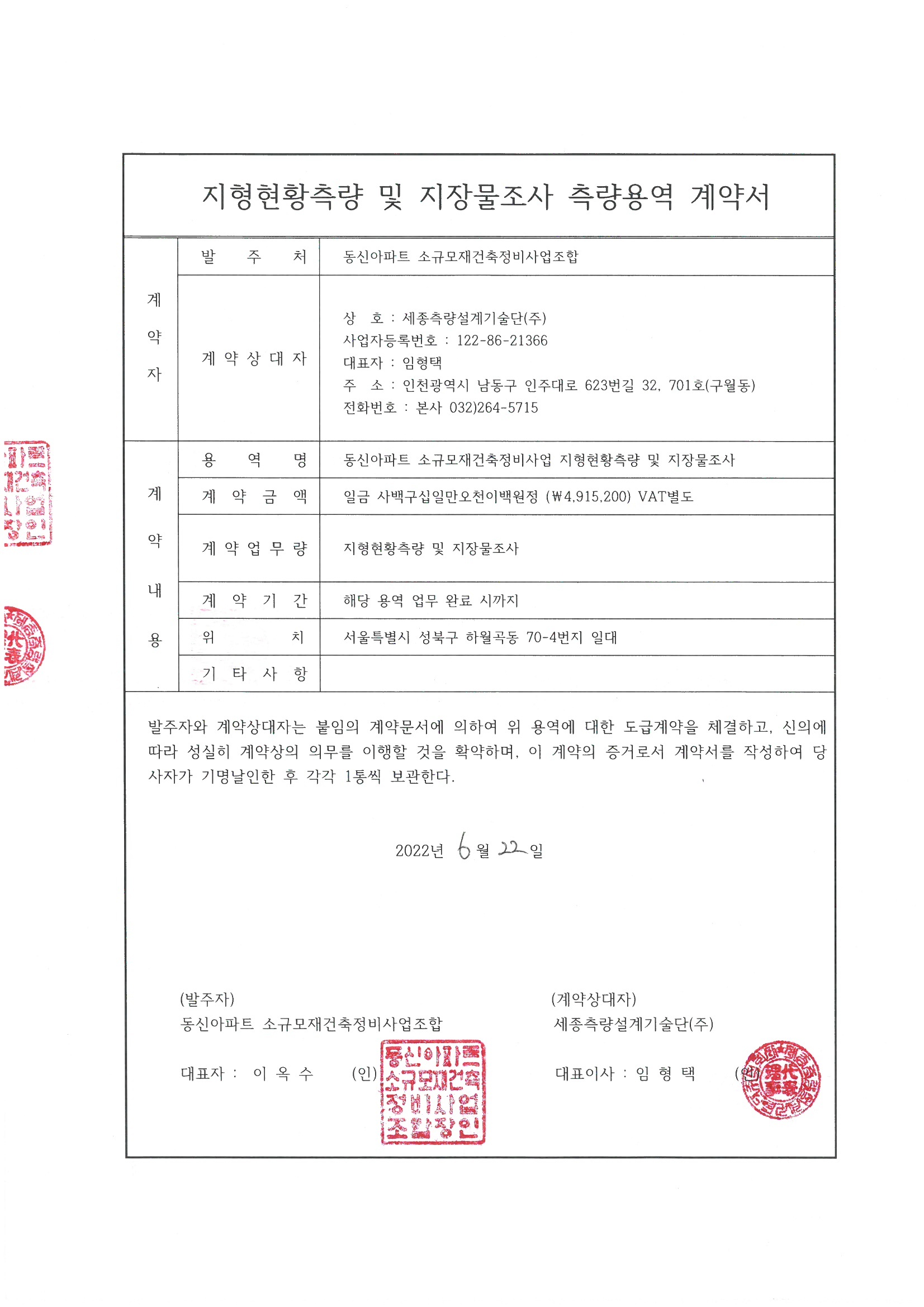 세종기술단 이미지