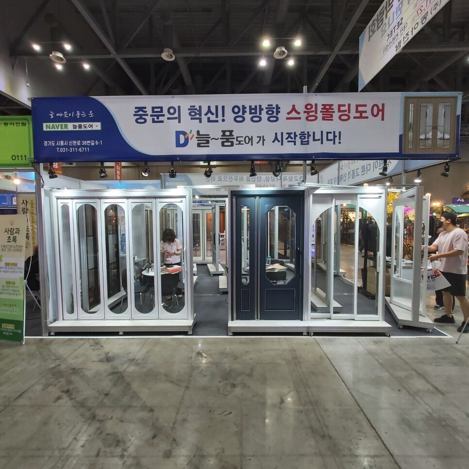 늘품인테리어 이미지