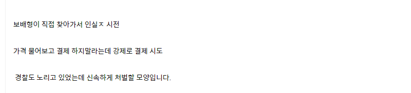 대전 5만원 약사 근황 | 인스티즈
