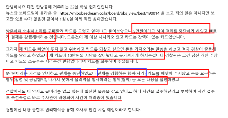 대전 5만원 약사 근황 | 인스티즈