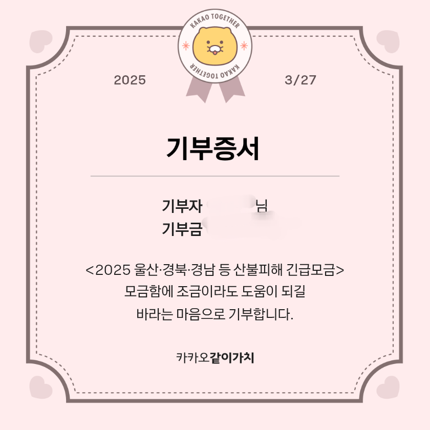 기부다이브 이미지