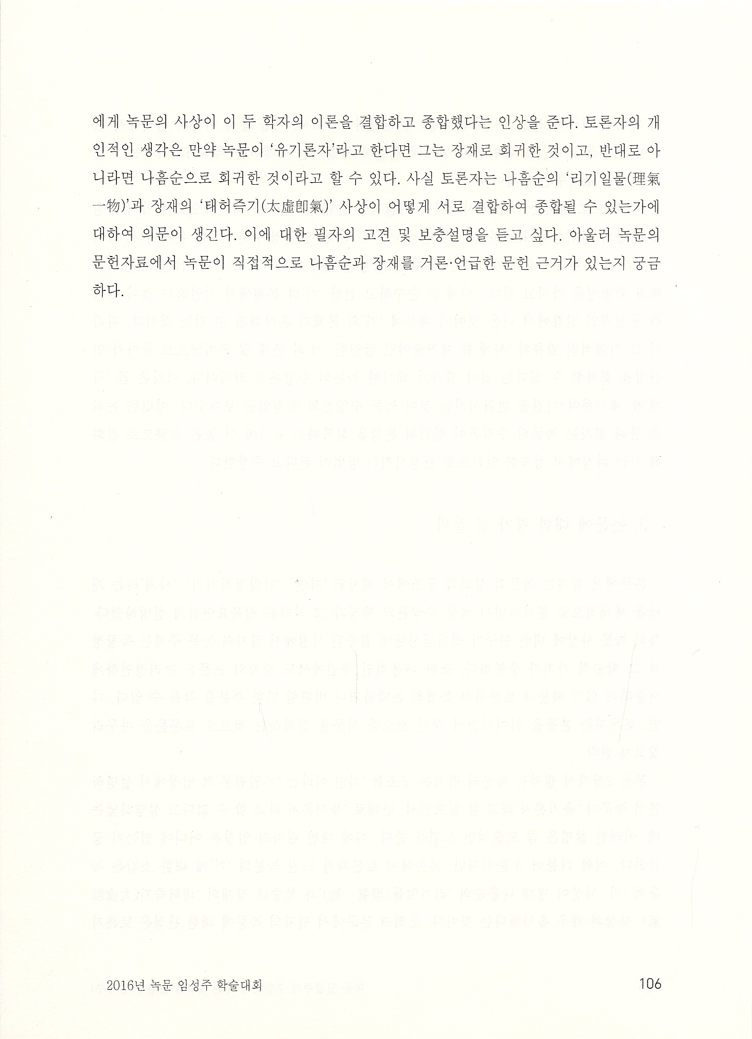 녹문 이미지