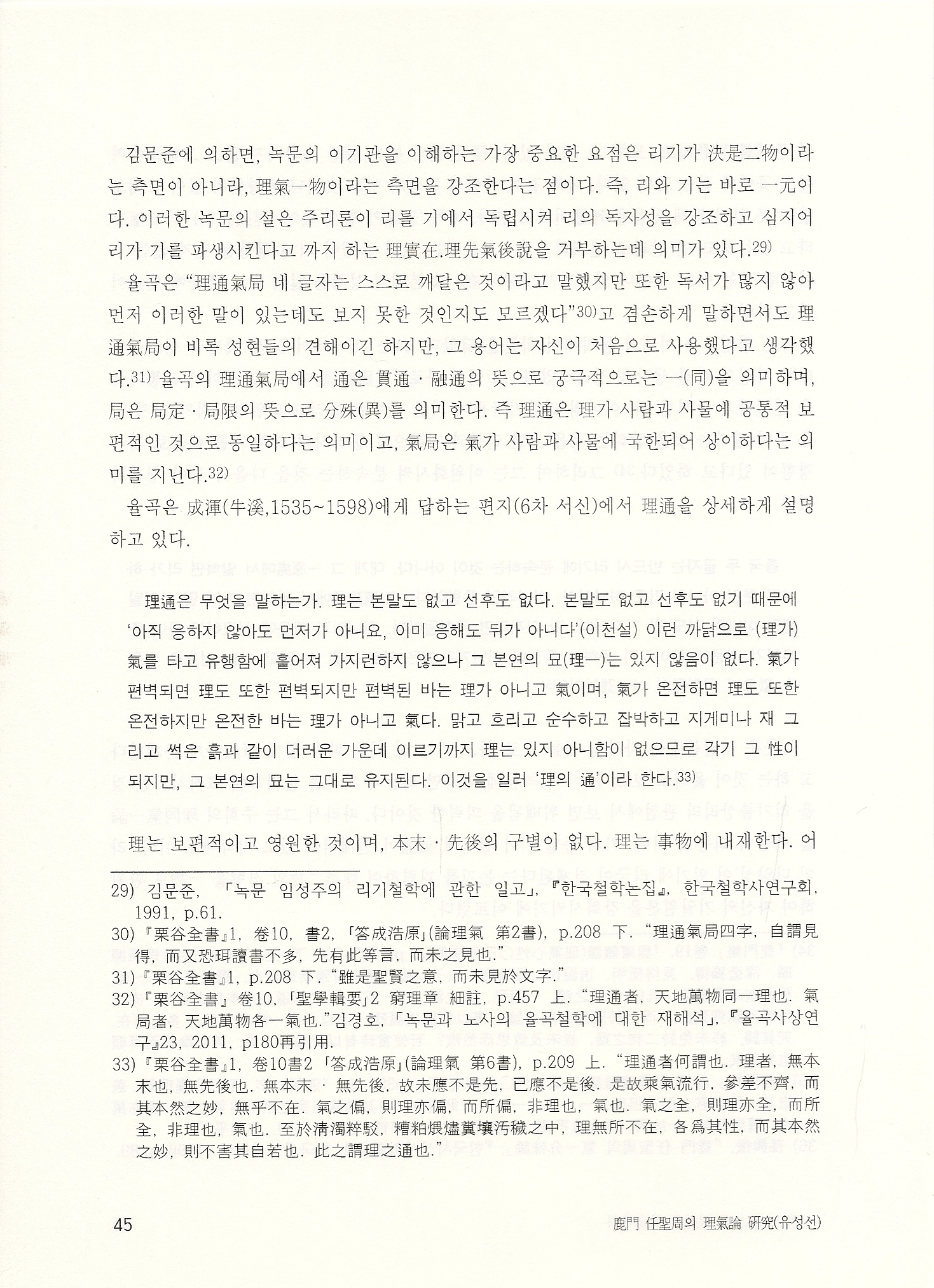 녹문 이미지