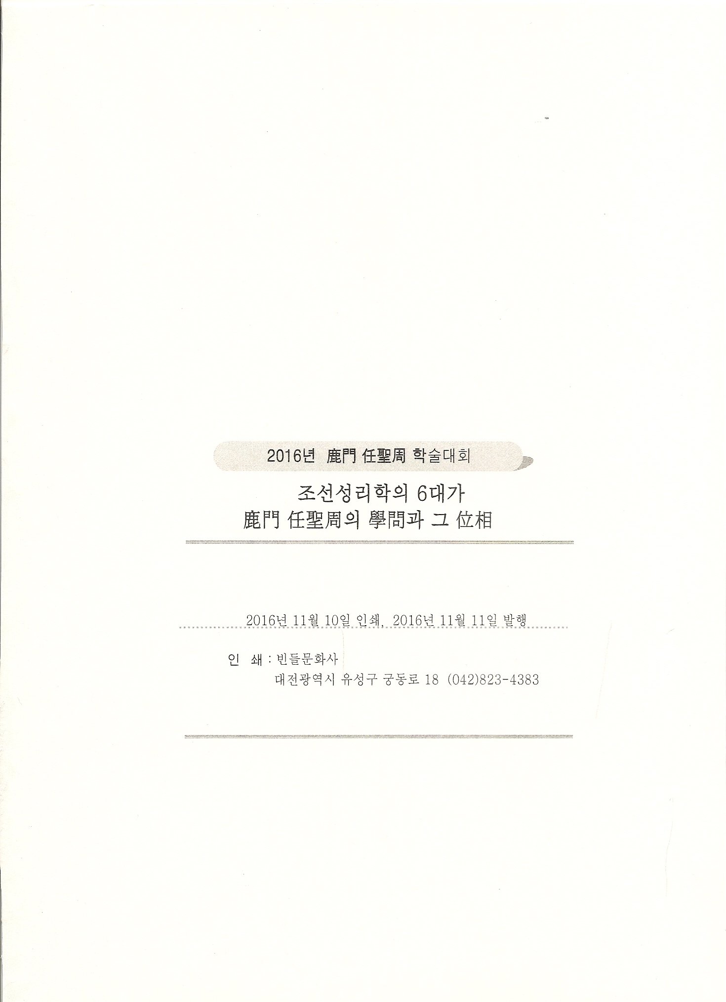 녹문 이미지