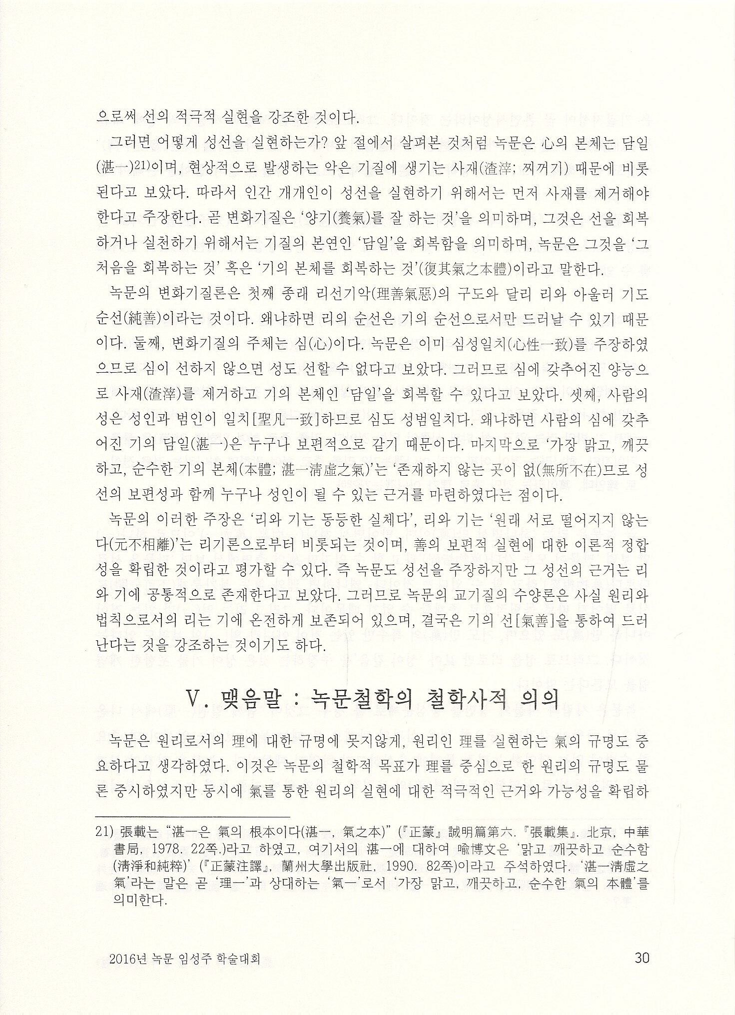 녹문 이미지