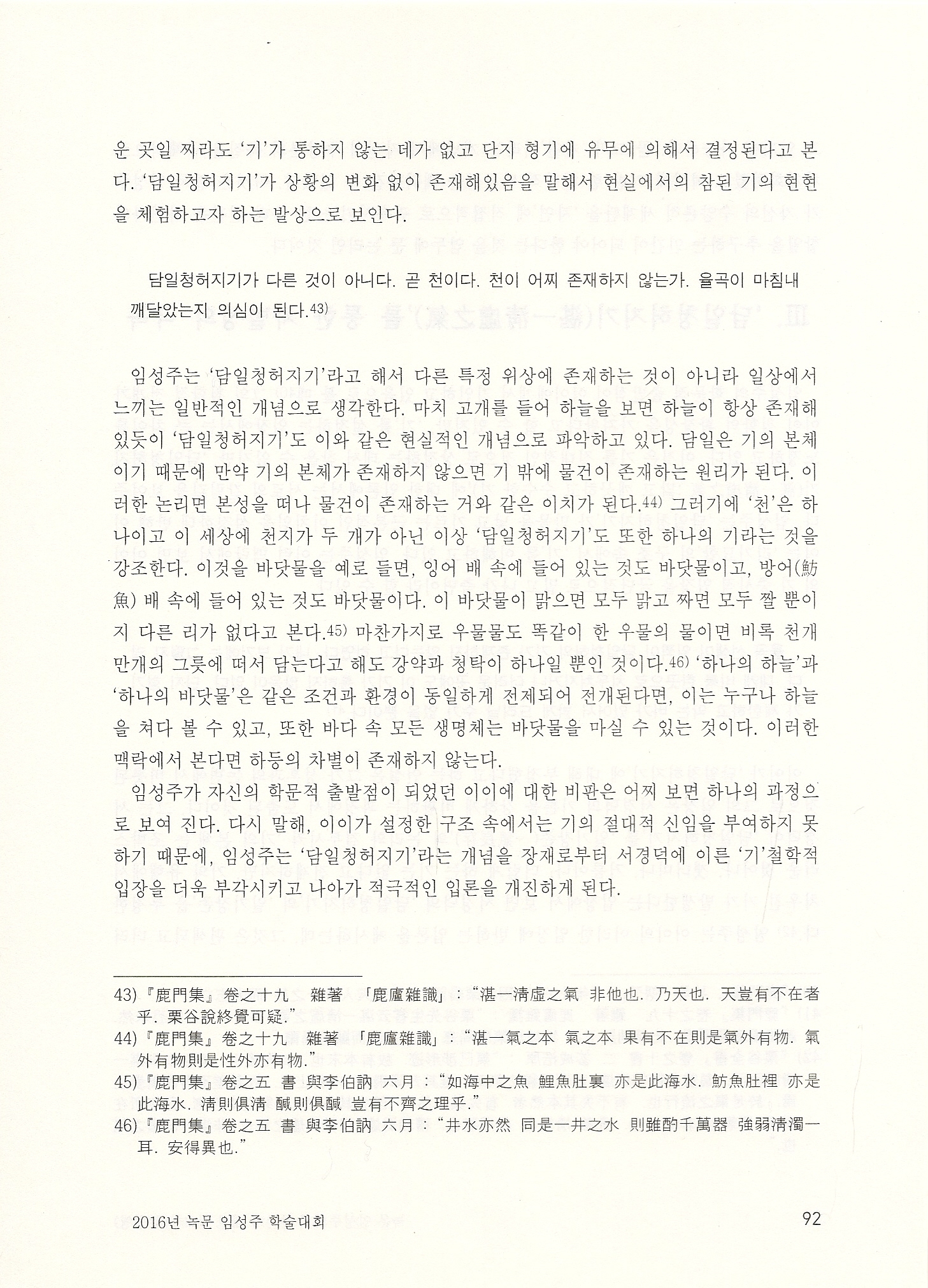 녹문 이미지