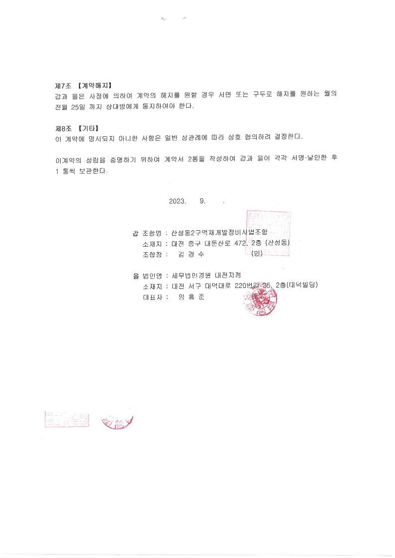 세무법인경원서 이미지