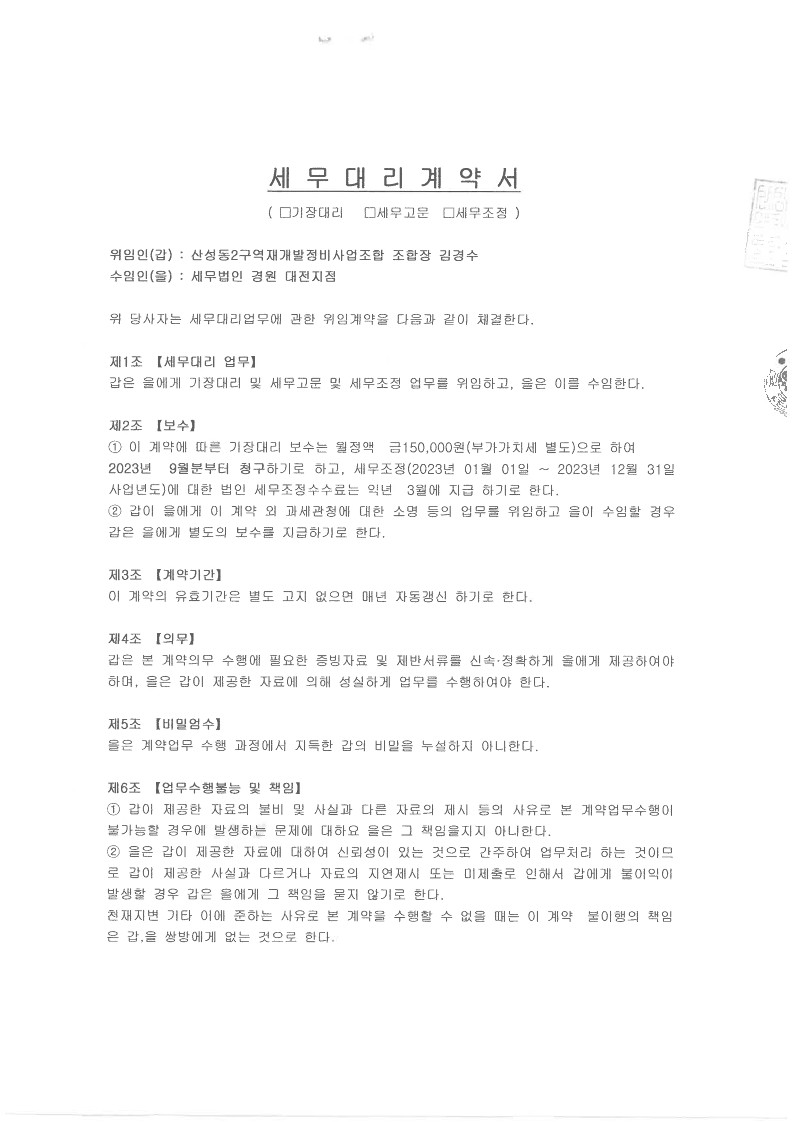 세무법인경원서 이미지
