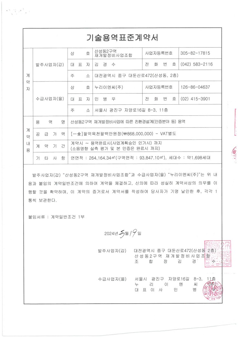누리이엔씨 이미지
