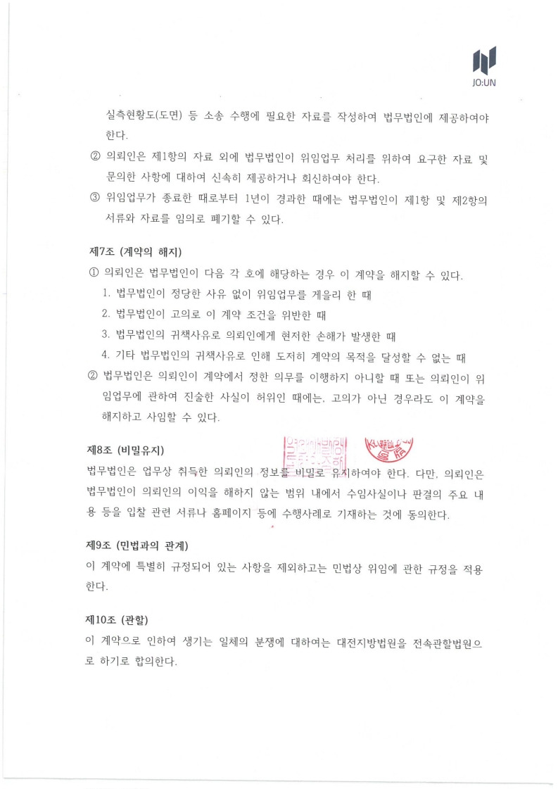 법무법인조운 이미지