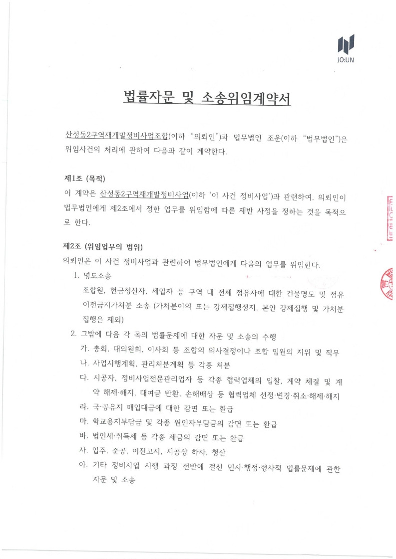 법무법인조운 이미지