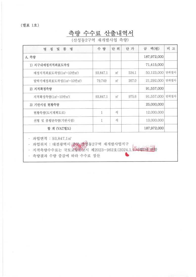한맥엔지니어링(주) 이미지