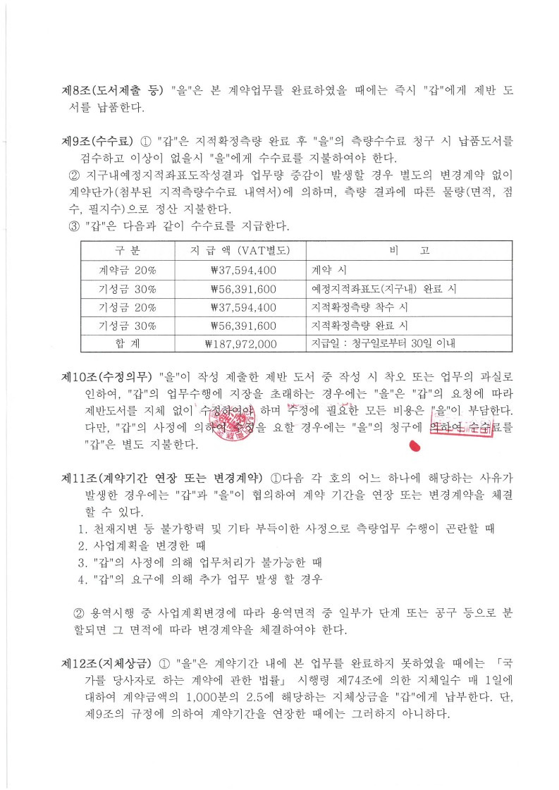 한맥엔지니어링(주) 이미지