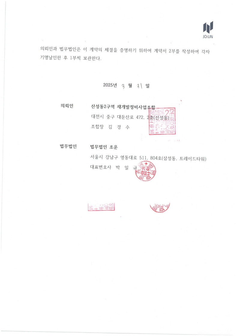 법무법인조운 이미지
