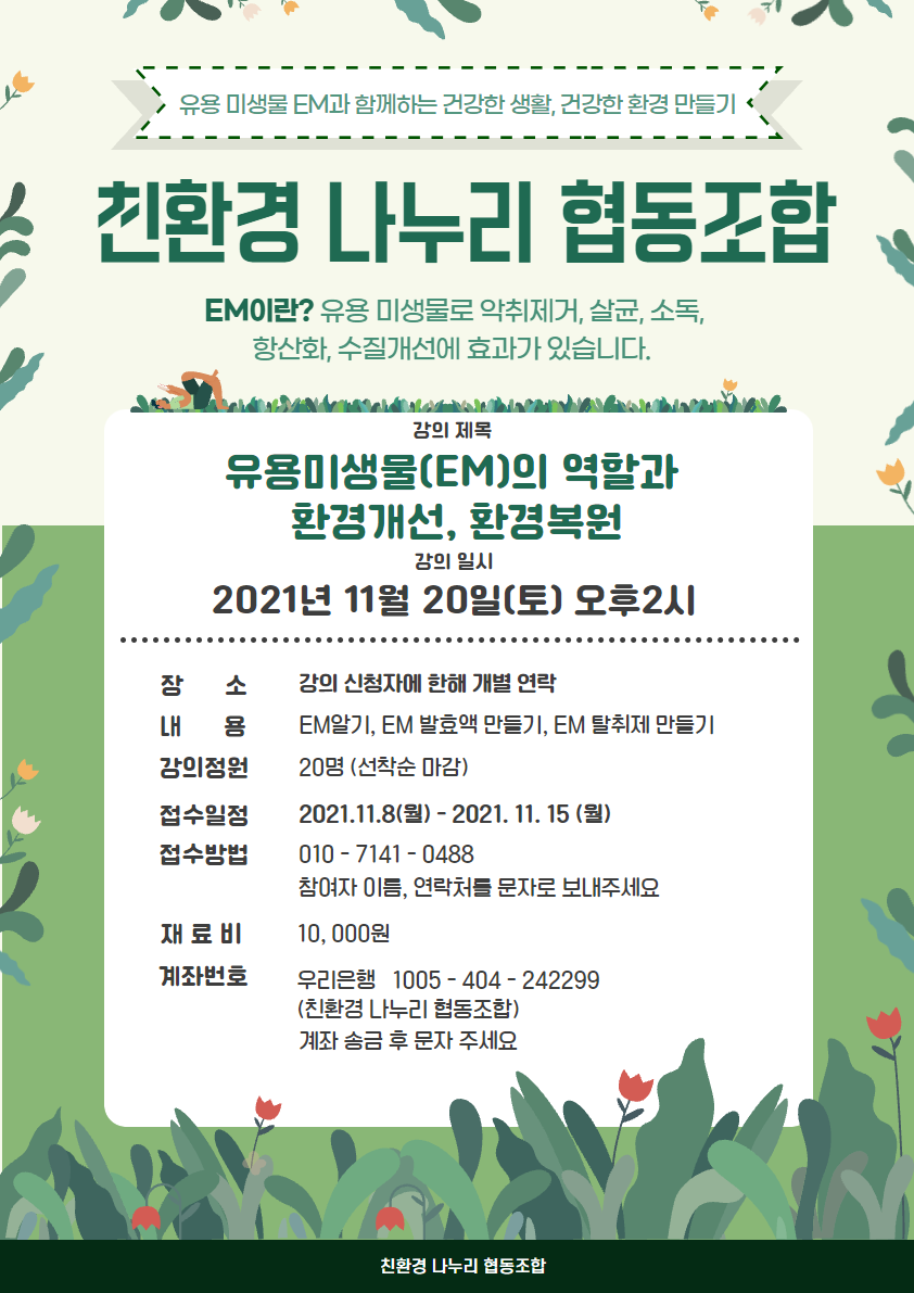 나누리협동조합 이미지
