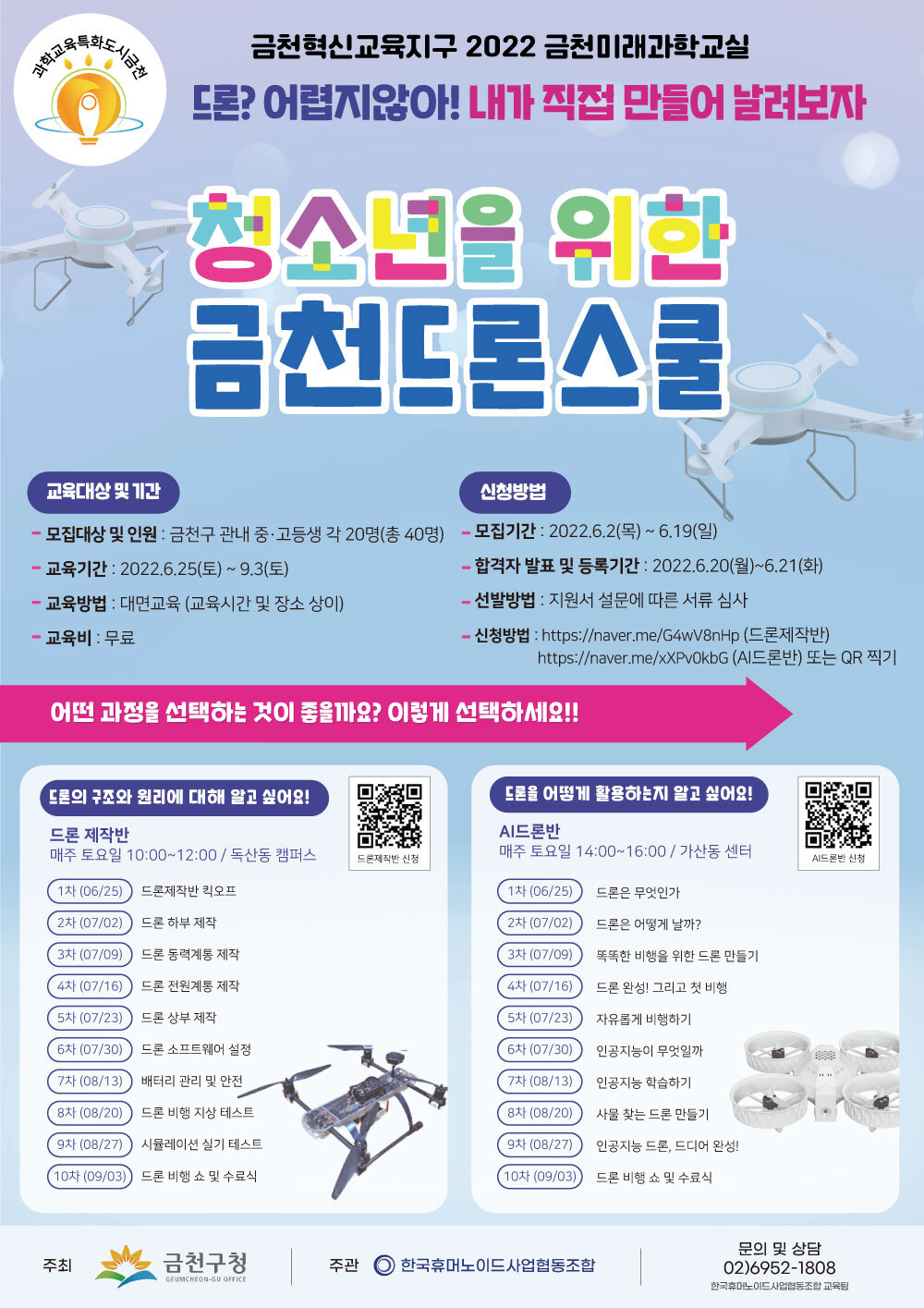 한국휴머노이드사업협동조합 이미지