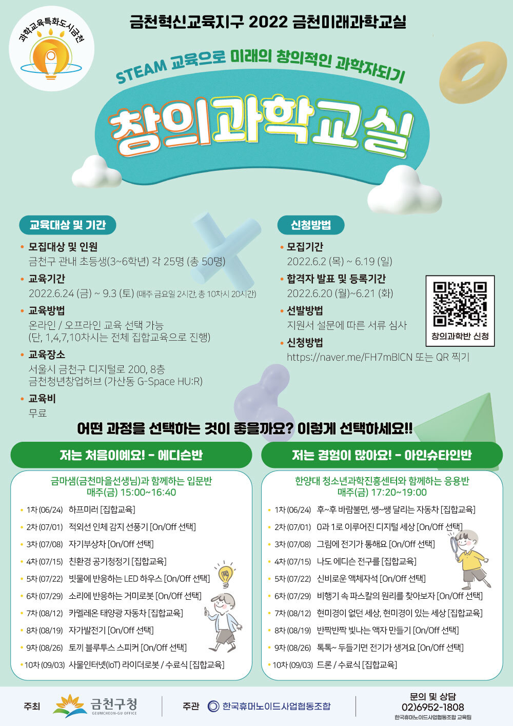 한국휴머노이드사업협동조합 이미지