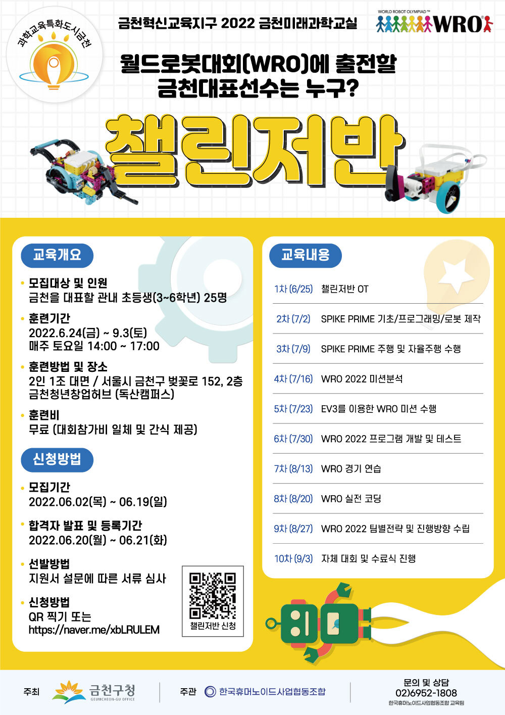 한국휴머노이드사업협동조합 이미지