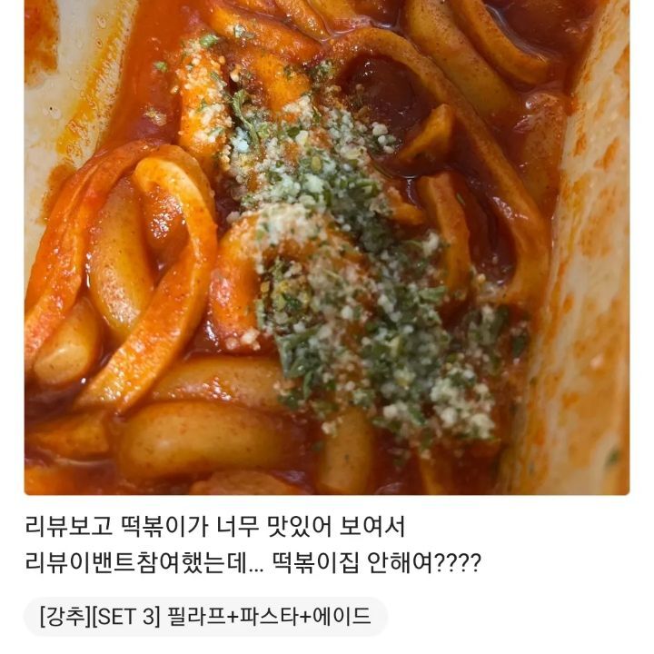 파스타예요 대전동구본점 이미지