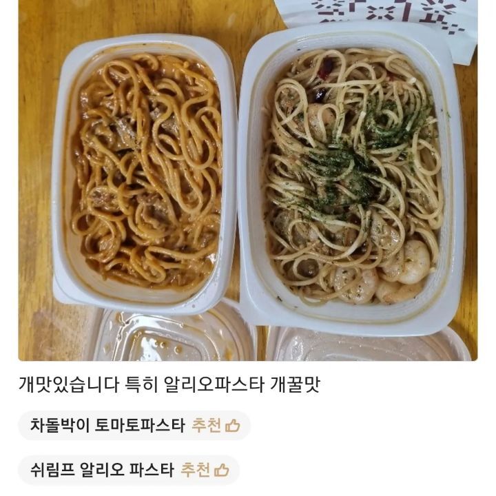 파스타제작소 이미지