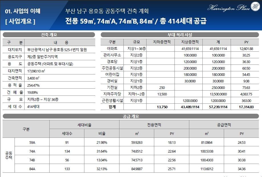 유림개발 이미지