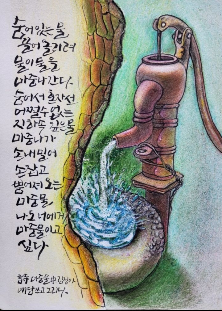 마중물사랑방 이미지