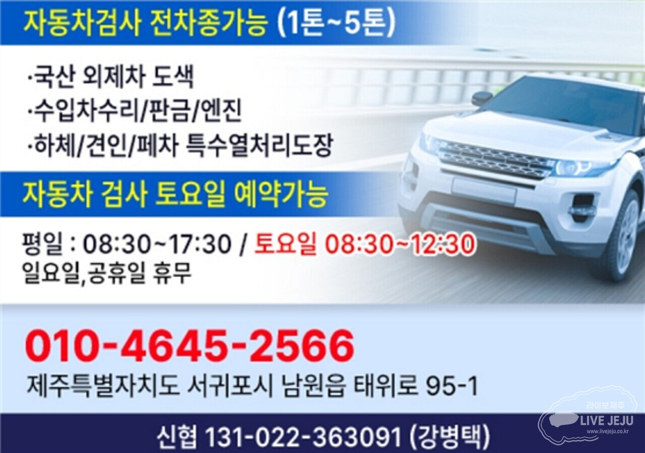 생명자동차공업사 이미지