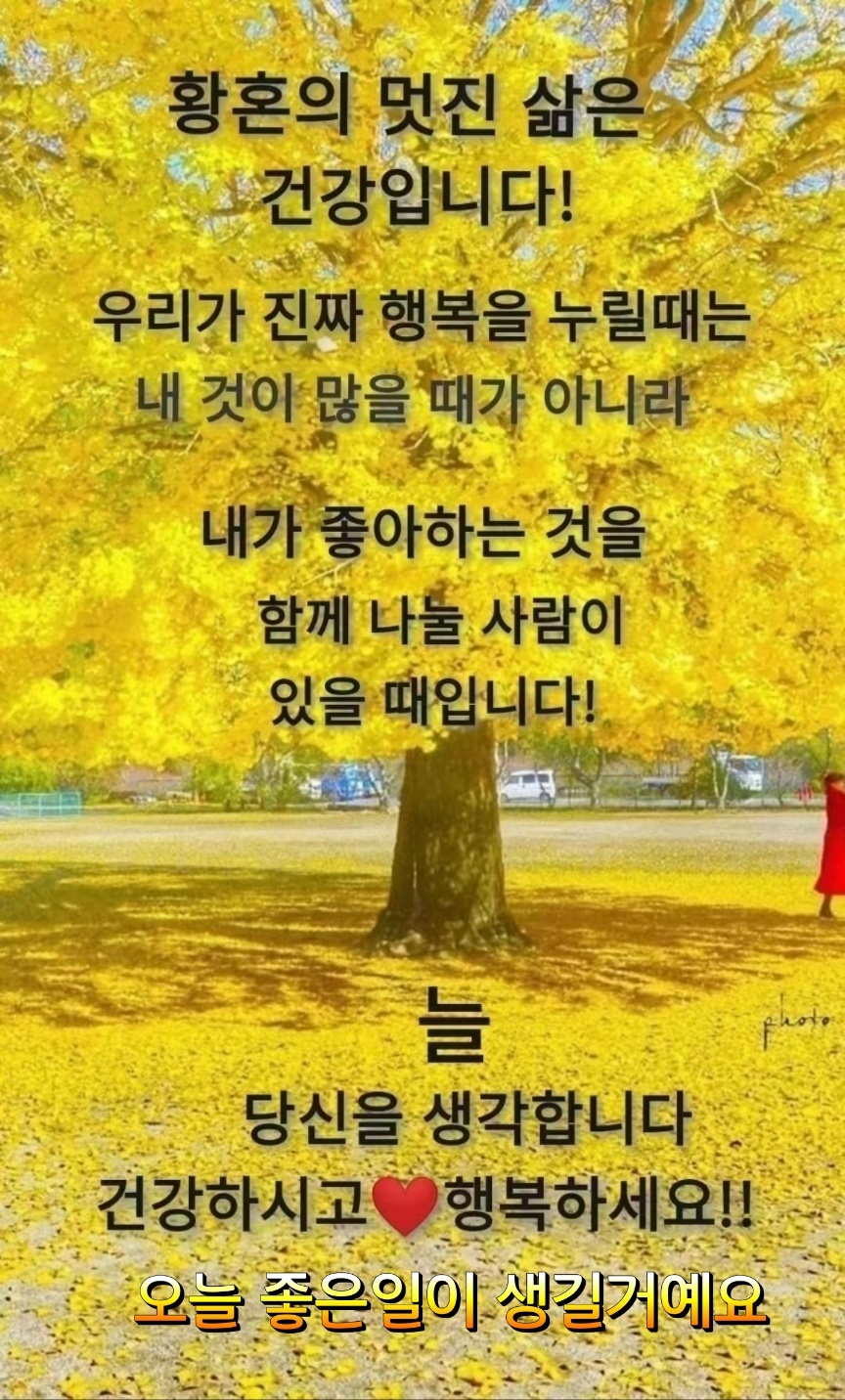 건강정보 ㅡ건강한 삶을 위한 12가지 ㅡ - 청솔 경운아방 - 서울 산이조아 산행 건강정보 ㅡ건강한 삶을 위한 12가지 ㅡ