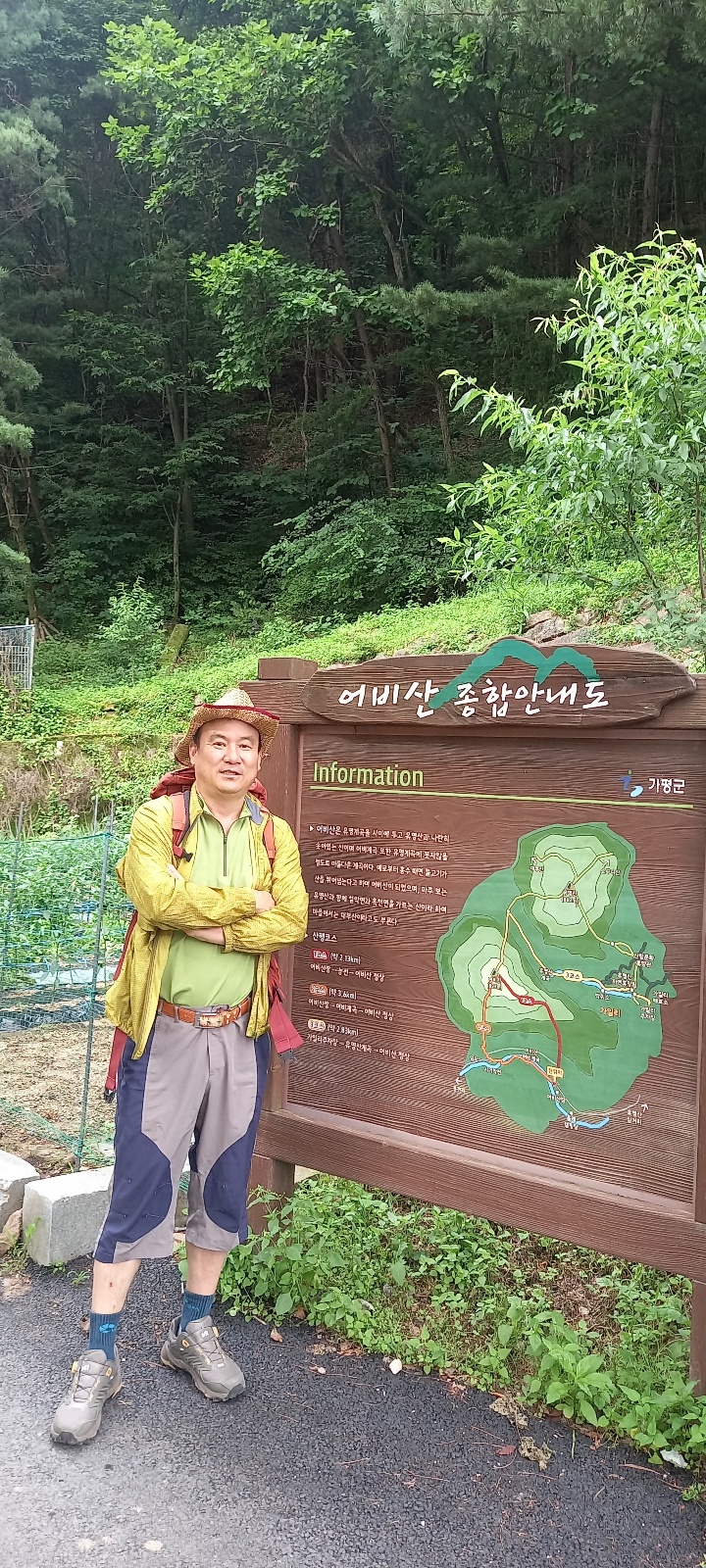 어비산 정상(829m) 이미지