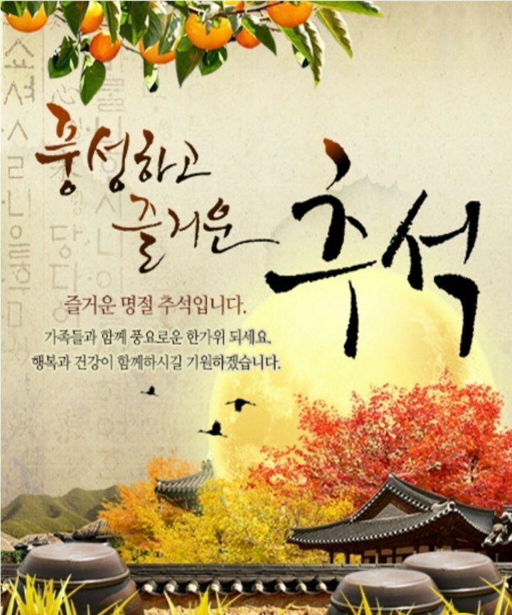 달타령 ㅡ김 부자 노래ㅡ추석 보름달 뜨는ㅡ 영상 입니다ㅡ 행복한 명절 되시고ㅡ모든 소망 이루세요ㅡ - 가요 민요 팦송방 - 서울 산이조아 산행... 