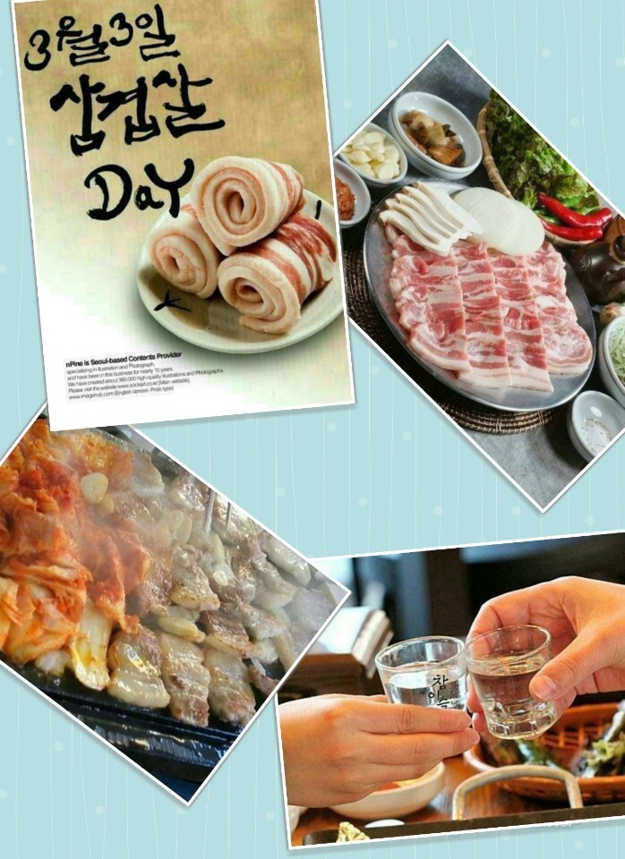 오늘은 3월 3일! ㅡ삼겹살데이입니다.ㅡ삼겹살 드시고 ㅡ힘차게 이겨내세요ㅡ코로나도 아웃! ㅡ미세먼지도 아웃ㅡ - 청솔 경운아방 - 서울... 