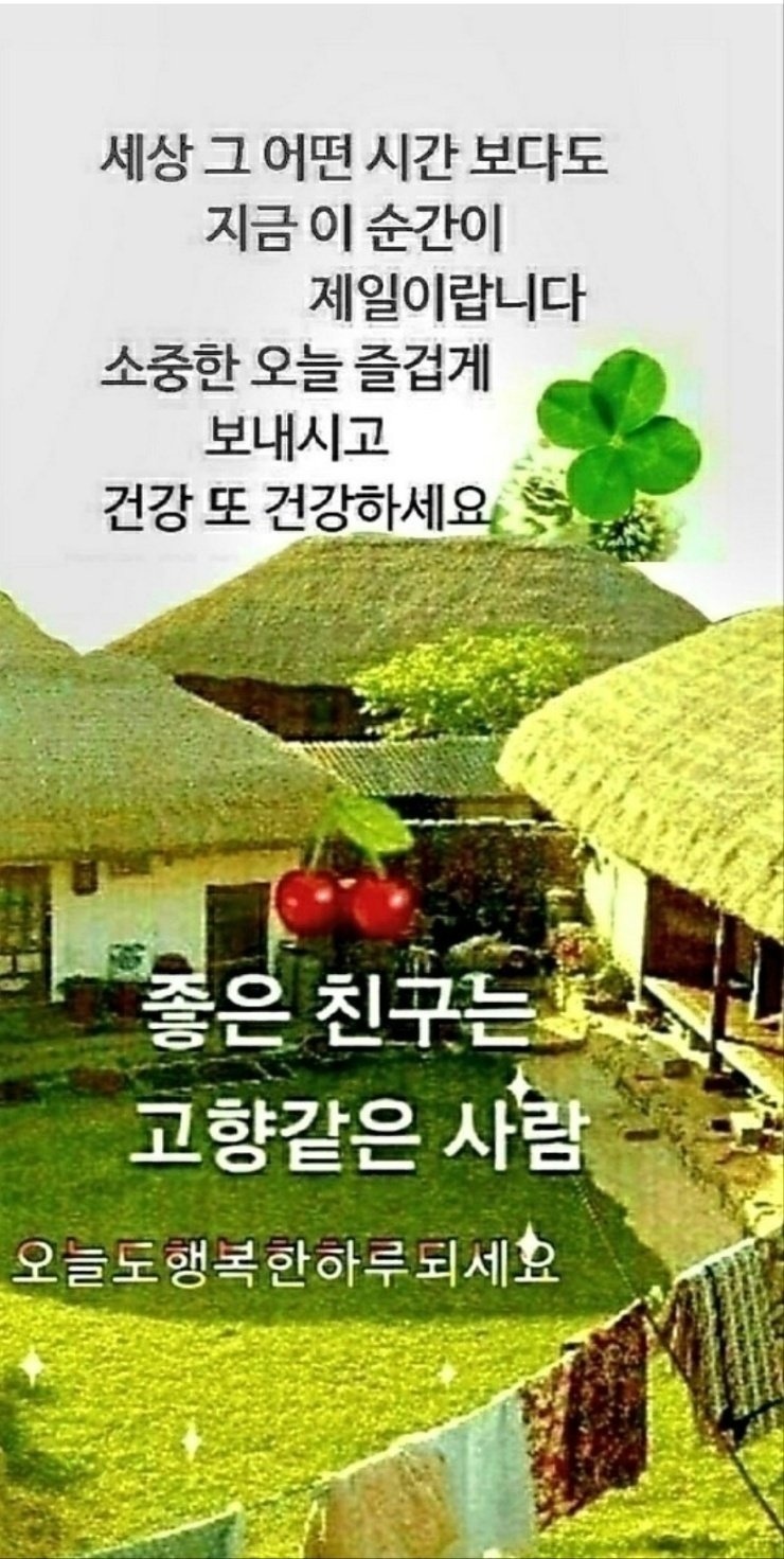 건강정보 ㅡ중년 여성에 좋은 ㅡ 풋고추와 잔멸치 ㅡ... ㅡ각종 건강 위험이 ㅡ높아진다ㅡ - 청솔 경운아방 - 서울 산이조아 산행 건강정보 ㅡ중년... 