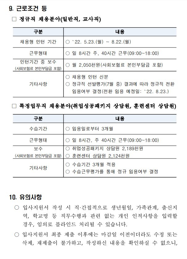 한국취업센터 이미지