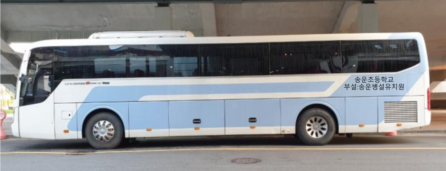 송운초등학교 이미지