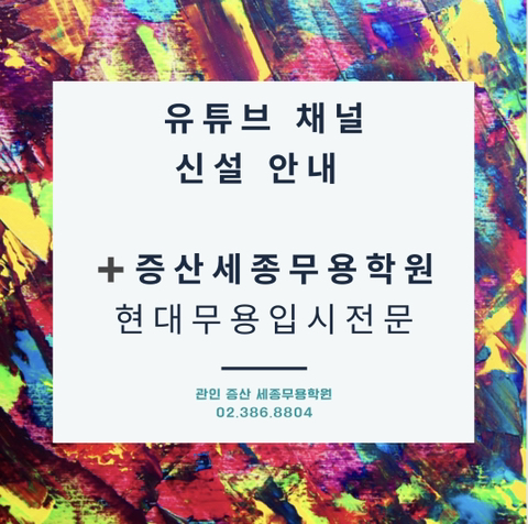 서울엘무용학원 이미지