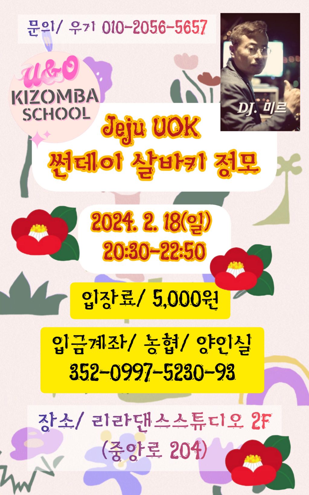 제주미르 이미지