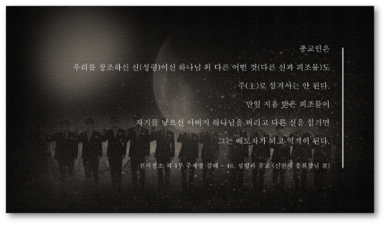 새하늘새땅 이미지