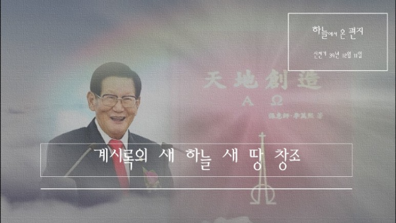 새창조 이미지
