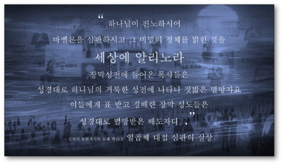 새하늘새땅 이미지