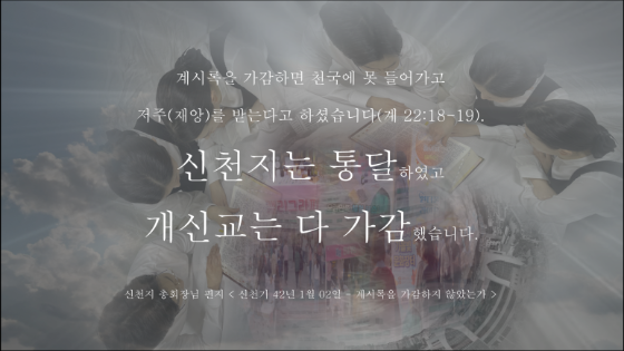 새하늘새땅 이미지