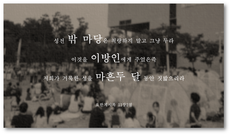 요한마당 이미지