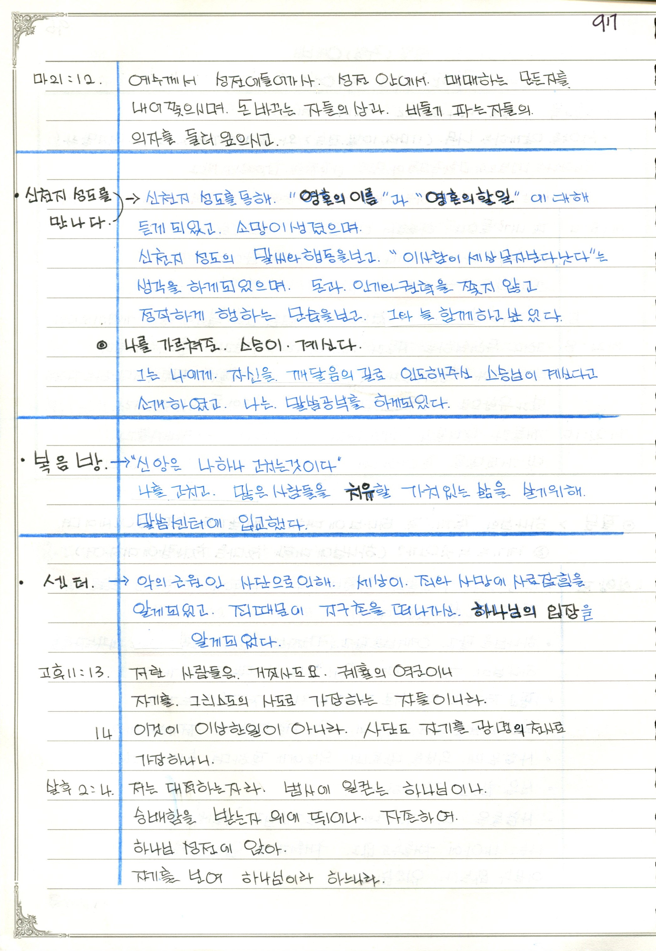 성일양만 이미지