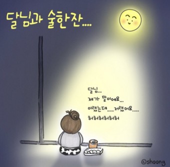 머슴아 이미지