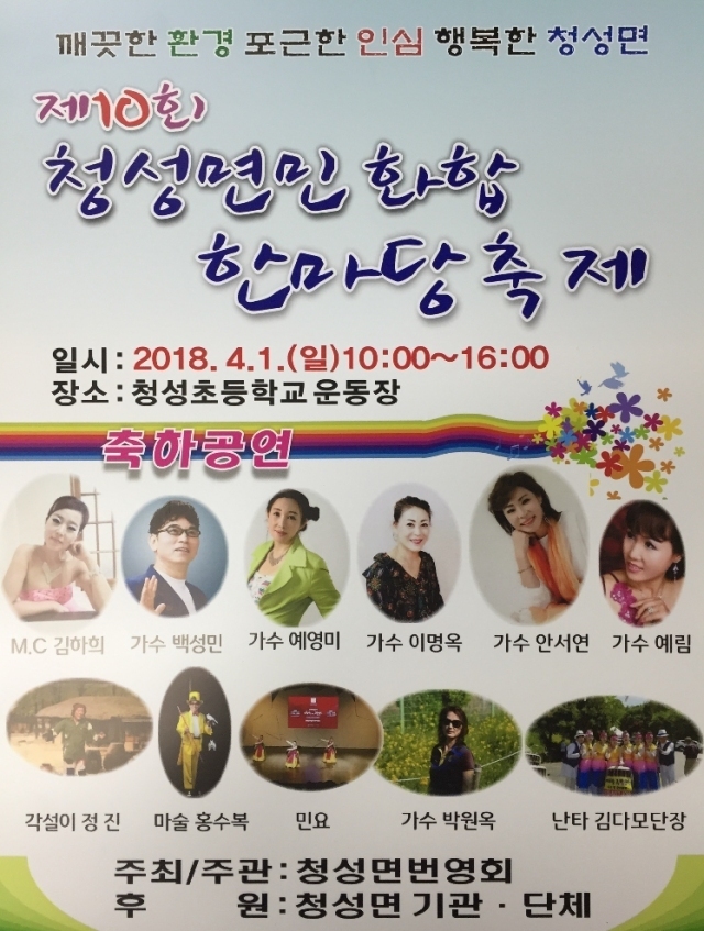 청성 이미지