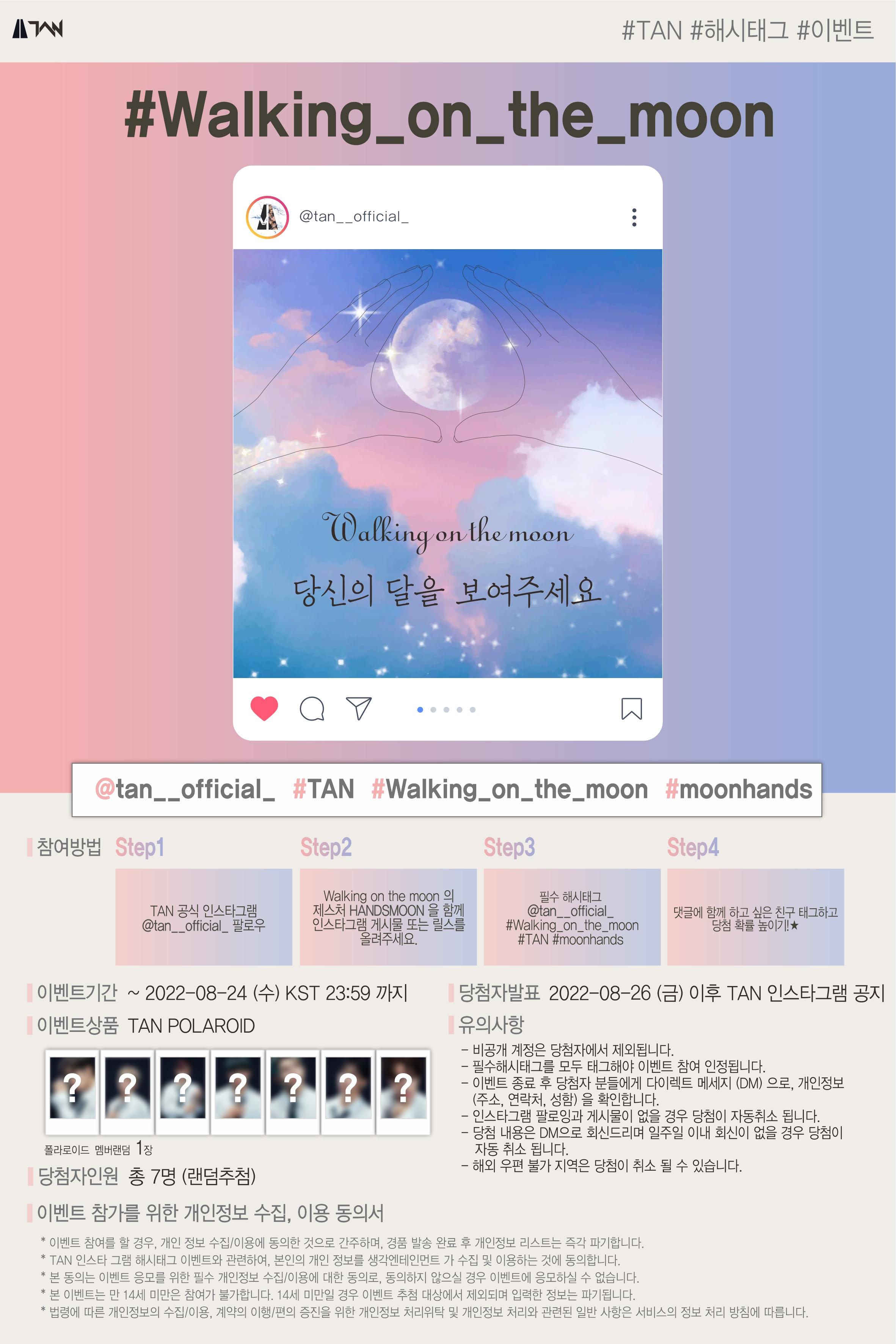 당신의달 이미지