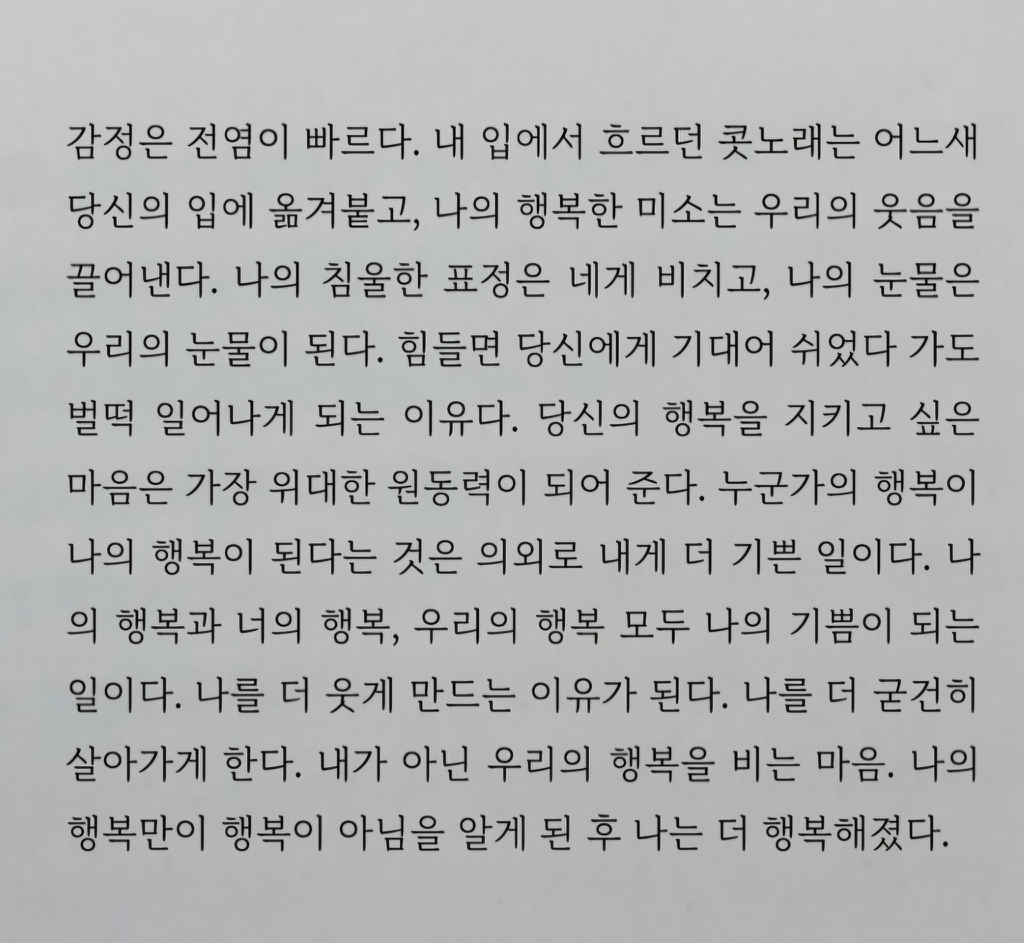 오빠 한번 더 이미지